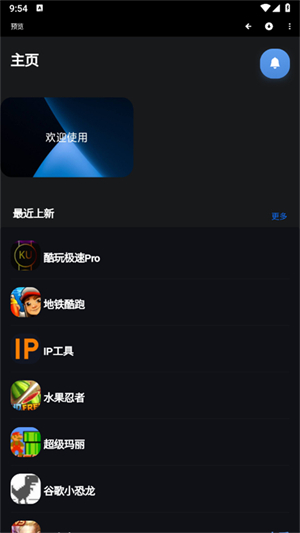 魔盒工具箱手表版