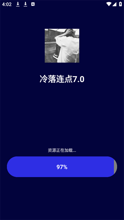 冷落连点器7.0