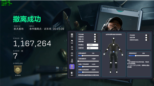 寻宝鼠辅助器