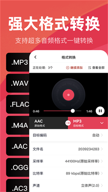 音频快剪最新版
