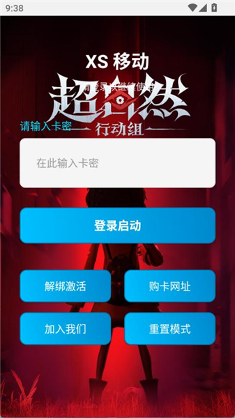 超自然杰瑞辅助