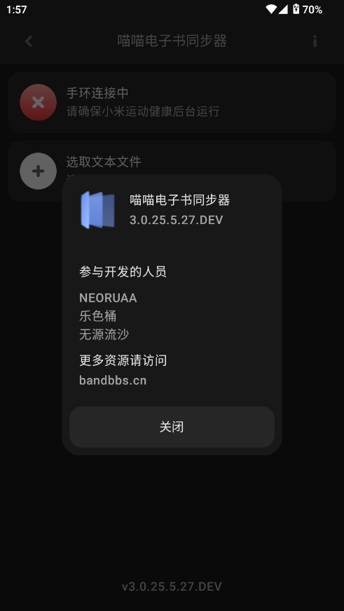 喵喵电子书同步器3.1版本
