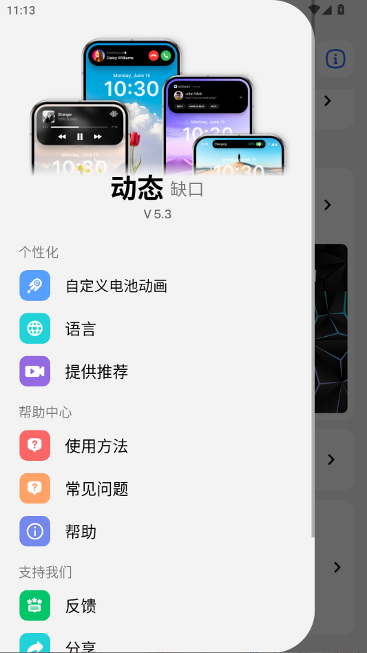 灵动岛pro6.0