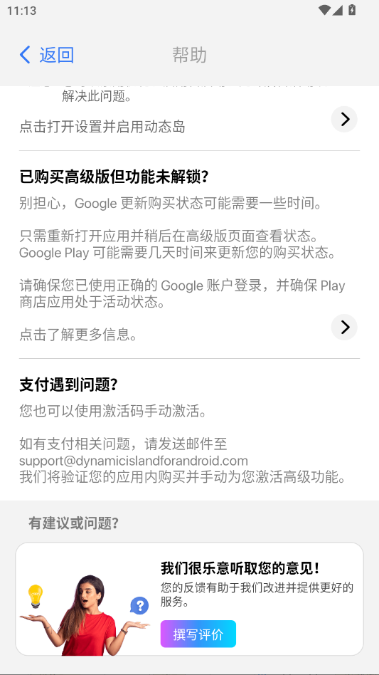 灵动岛pro6.0