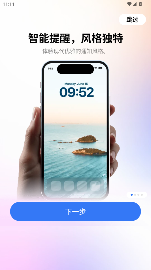 灵动岛pro5.3版本