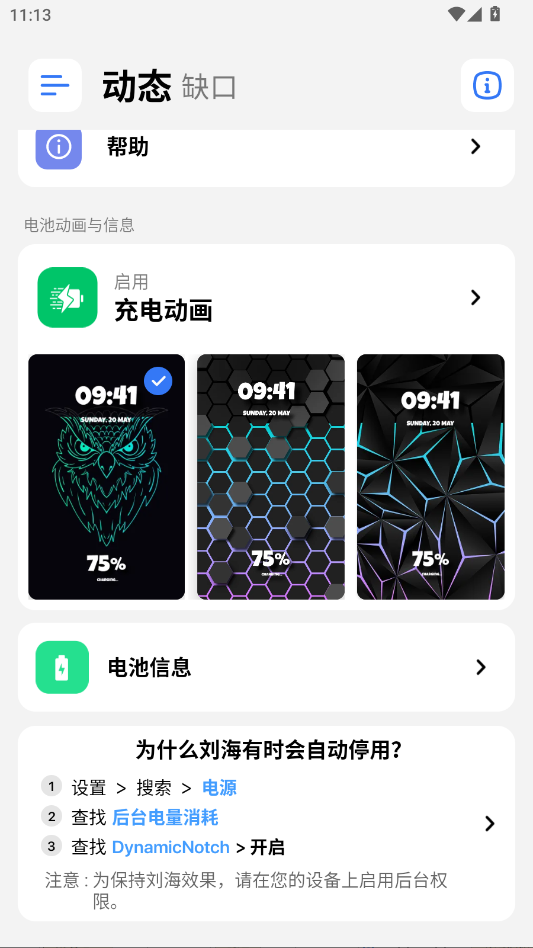 灵动岛pro5.3版本