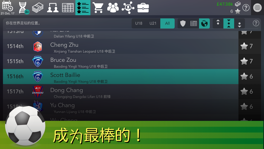 footballsuperstar