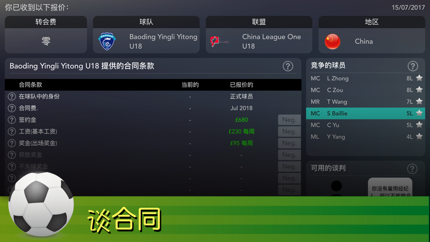 footballsuperstar