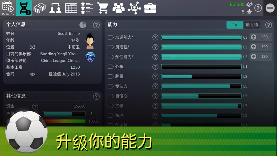 footballsuperstar
