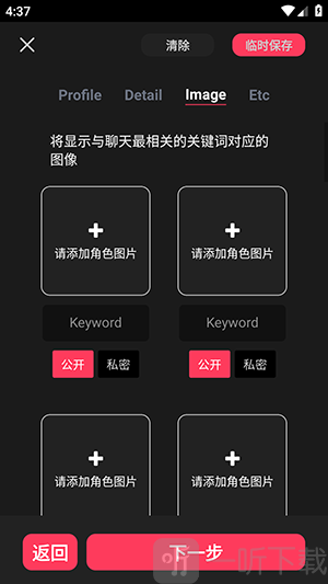 Gooka上传角色图片