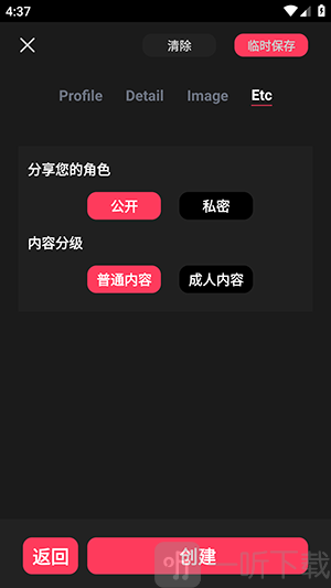 Gooka角色公开设置