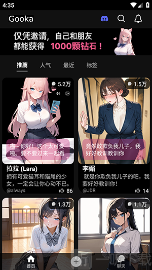Gooka辛辣模式首页