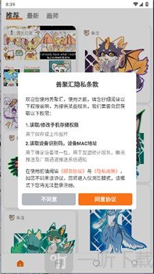 兽聚汇首页