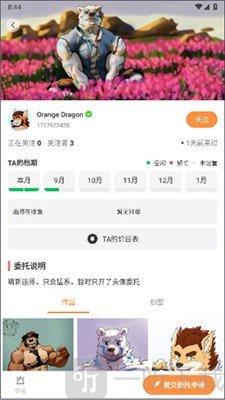 兽聚汇下单成功