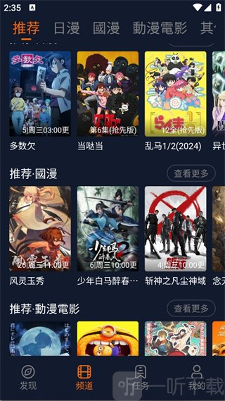 囧次元首页