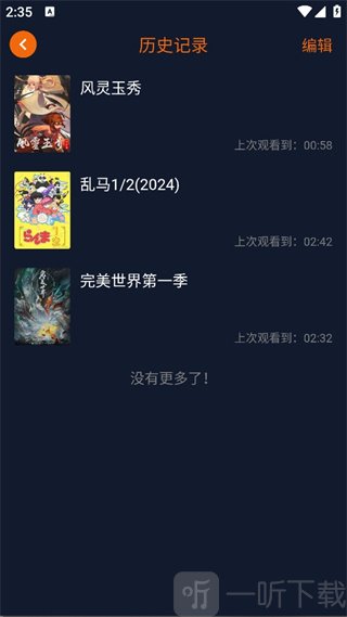 囧次元历史记录