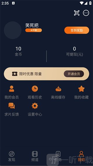 囧次元个人中心