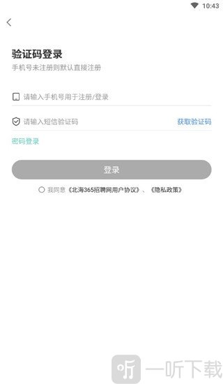 北海365招聘网