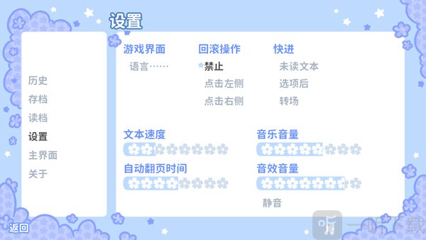 starry flowers对话设置