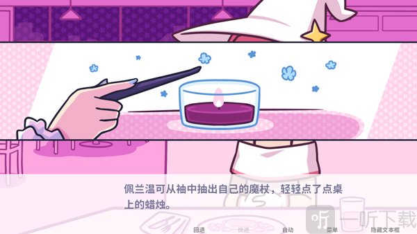 starry flowers解锁剧情