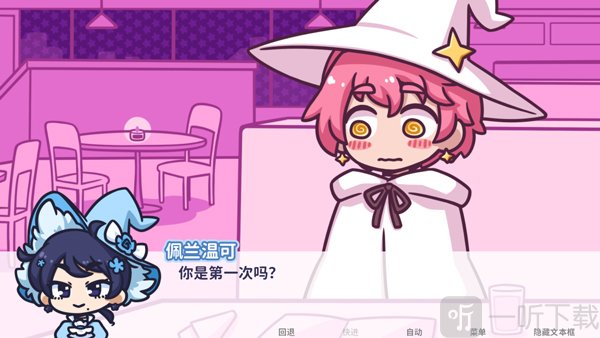starry flowers角色互动