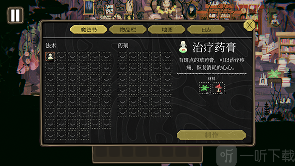 奇妙巫森材料收集