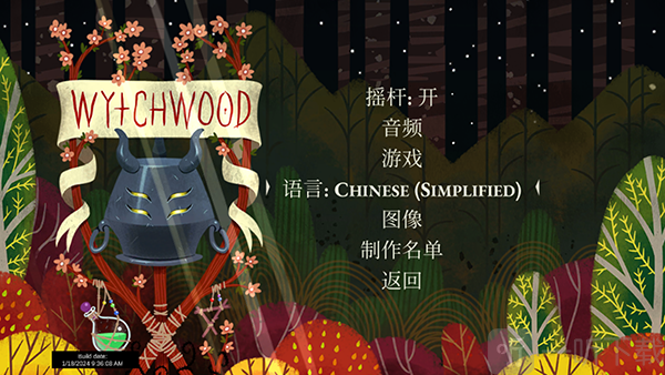 奇妙巫森切换中文