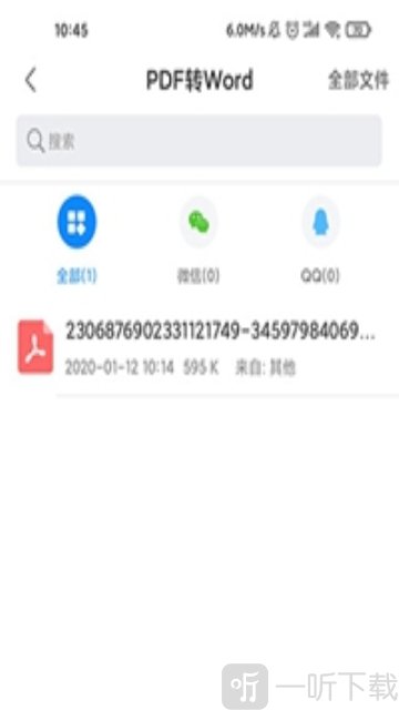 手机通用PDF转换器