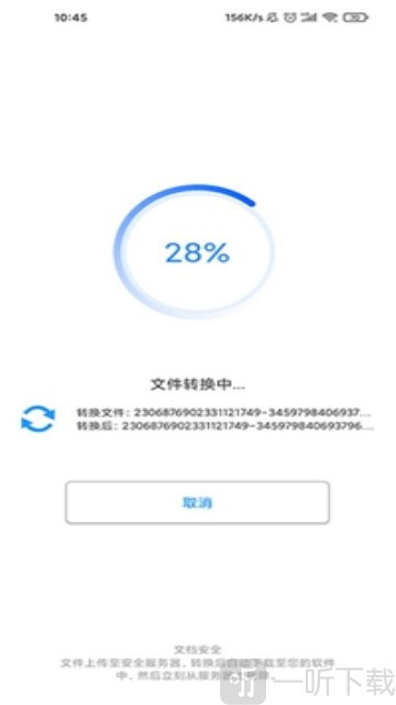 手机通用PDF转换器
