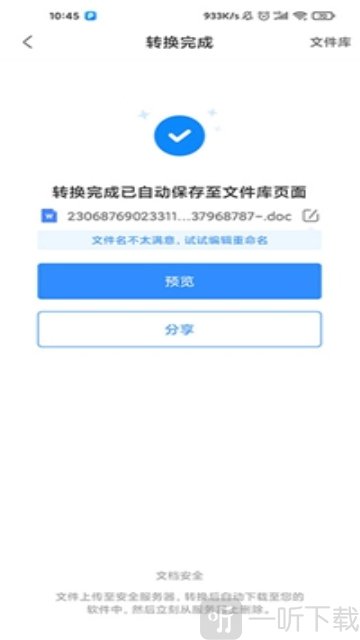 手机通用PDF转换器