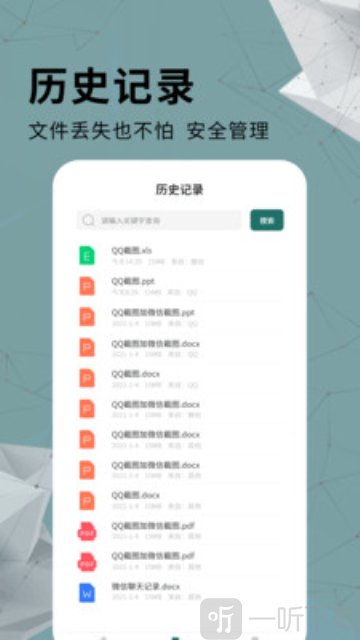 手机通用PDF转换器