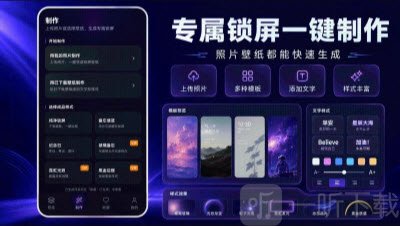 锁屏iClock壁纸