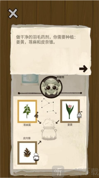 女巫的魔法商店汉化版