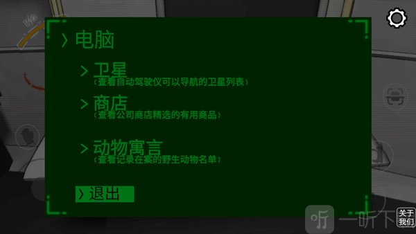 致命公司汉化版