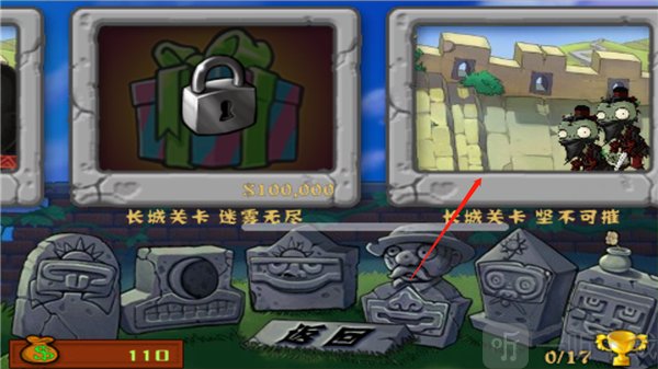 植物大战僵尸长城版免费