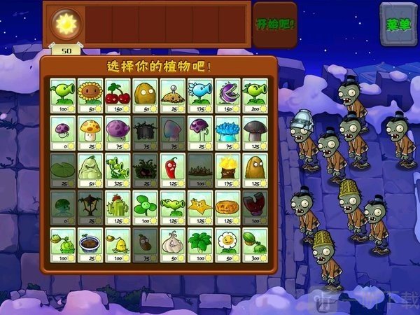 植物大战僵尸长城版免费