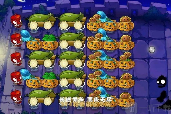 植物大战僵尸长城版免费