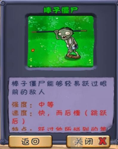 植物大战僵尸长城版免费