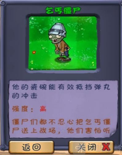 植物大战僵尸长城版免费