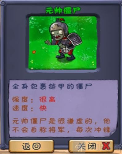 植物大战僵尸长城版免费