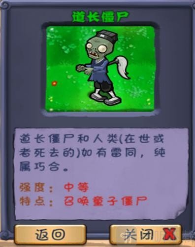 植物大战僵尸长城版免费