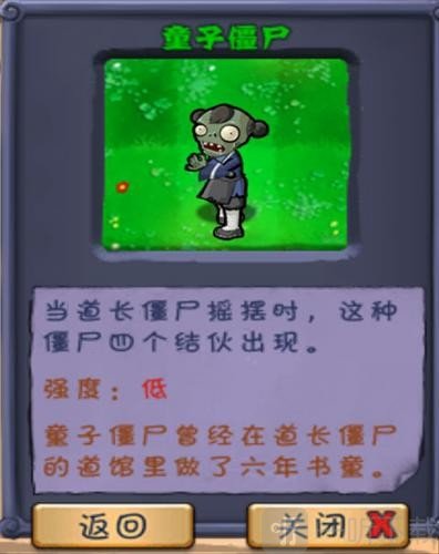 植物大战僵尸长城版免费