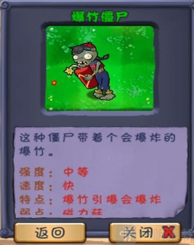 植物大战僵尸长城版免费