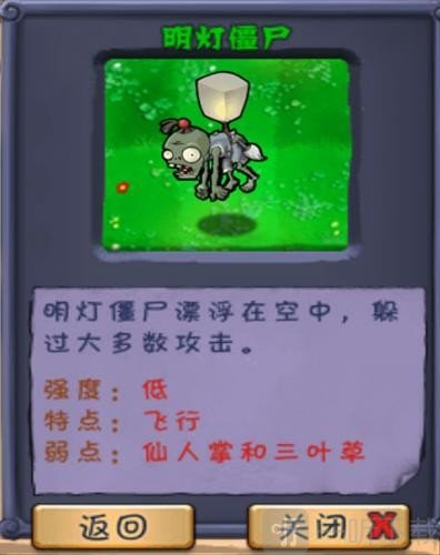 植物大战僵尸长城版免费