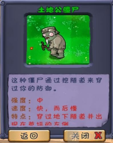 植物大战僵尸长城版免费
