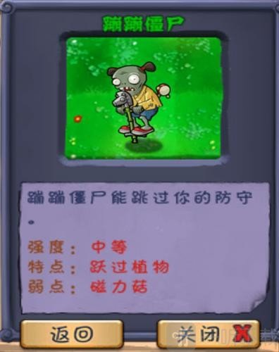 植物大战僵尸长城版免费