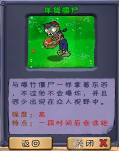 植物大战僵尸长城版免费
