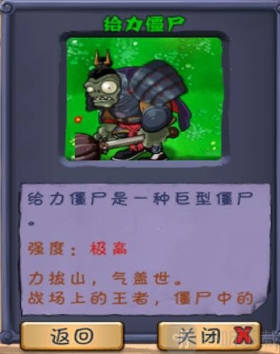 植物大战僵尸长城版免费