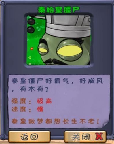 植物大战僵尸长城版免费