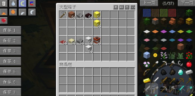 我的世界虚无世界2NEI物品管理